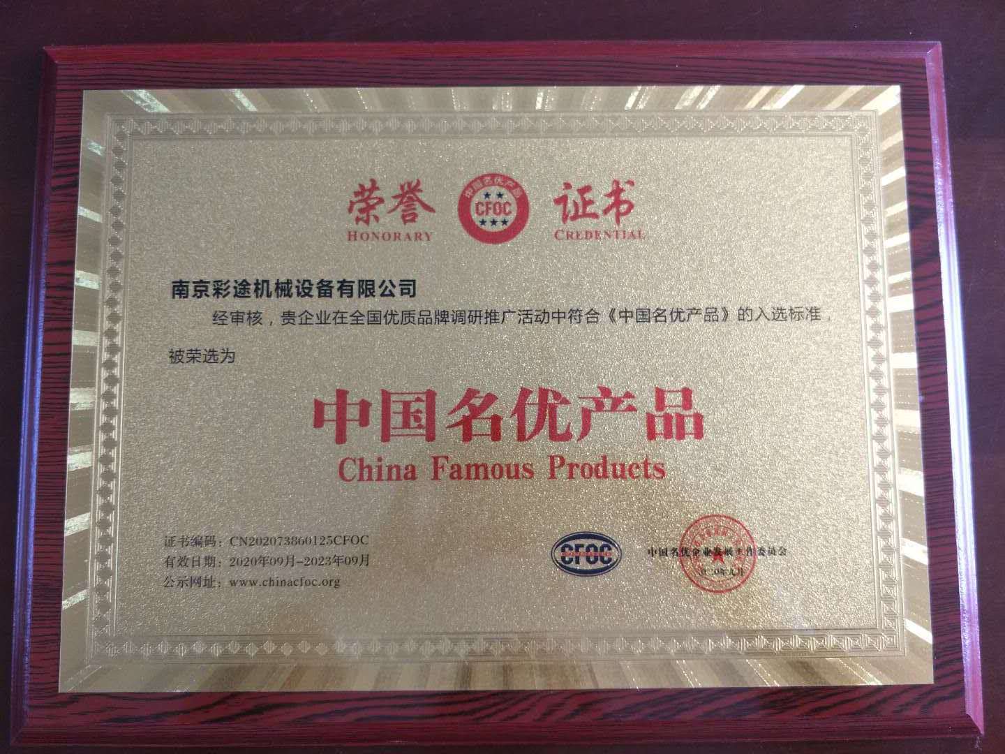 荣誉证书