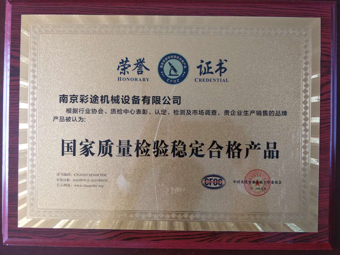荣誉证书
