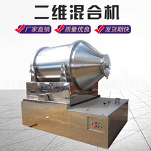 V型混合机|低温真空干燥机|二维运动混合机 -- 乐动在线注册