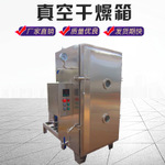 真空干燥箱的正确操作规程